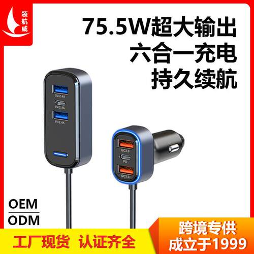 SC05汽车后排拓展车充USB多口车载充电器安卓65.5W车充超级快充