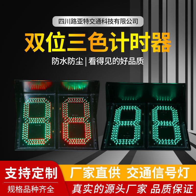 800*600型三色双位计时器LED机动车双位倒计时器道路口交通红绿灯