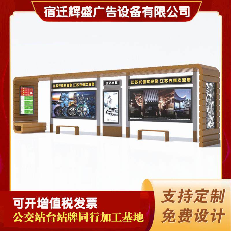 智能候车亭公交候车亭公交站台仿古候车亭候车厅电子站牌广告灯箱