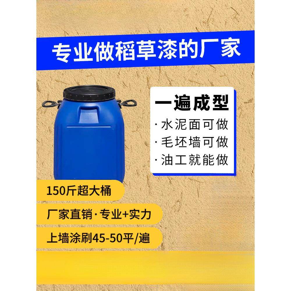 生态稻草漆稻草泥内墙黄泥巴民宿艺术漆室内肌理漆艺术涂料外墙灰