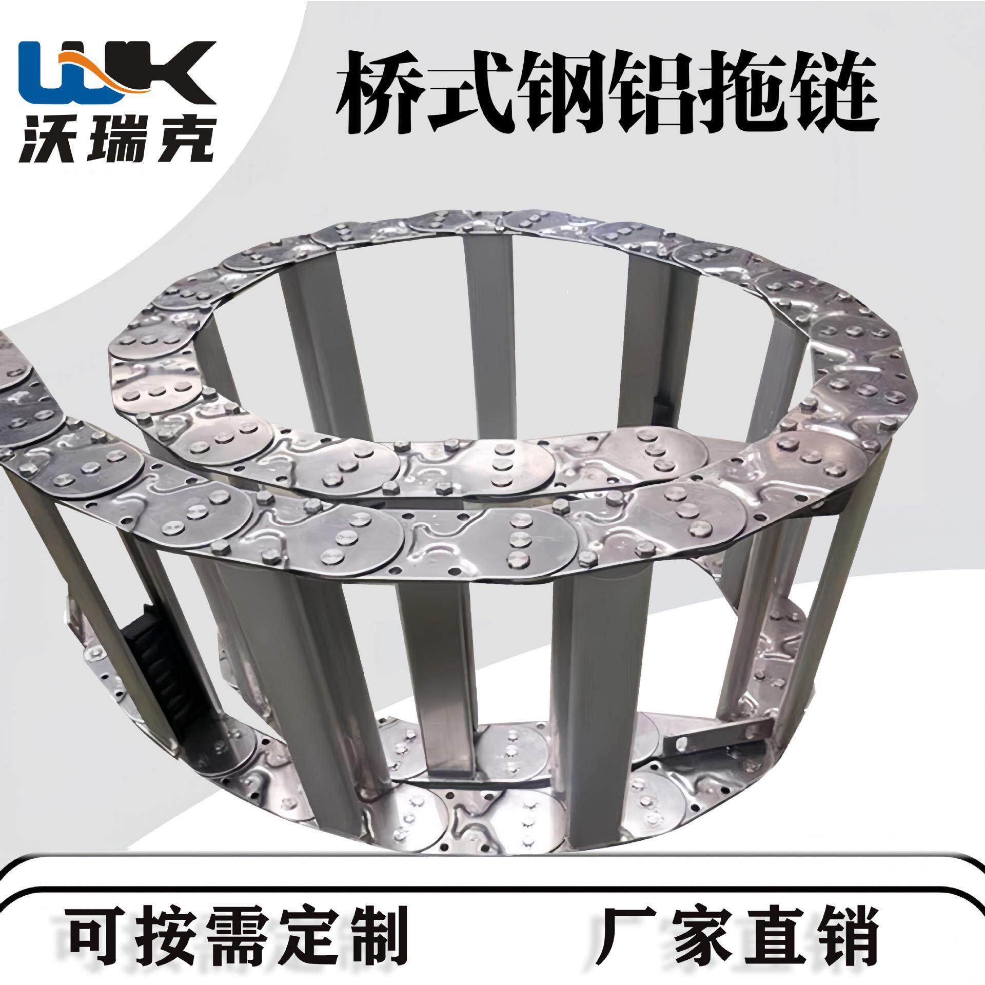 桥式钢制拖链 穿线油管坦克链雕刻机全封闭拖链 数控机床钢铝拖链