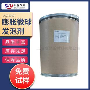 热膨胀微球 发泡剂 JUZ-8019 核壳结构 白度高 发泡倍数高 膨胀剂