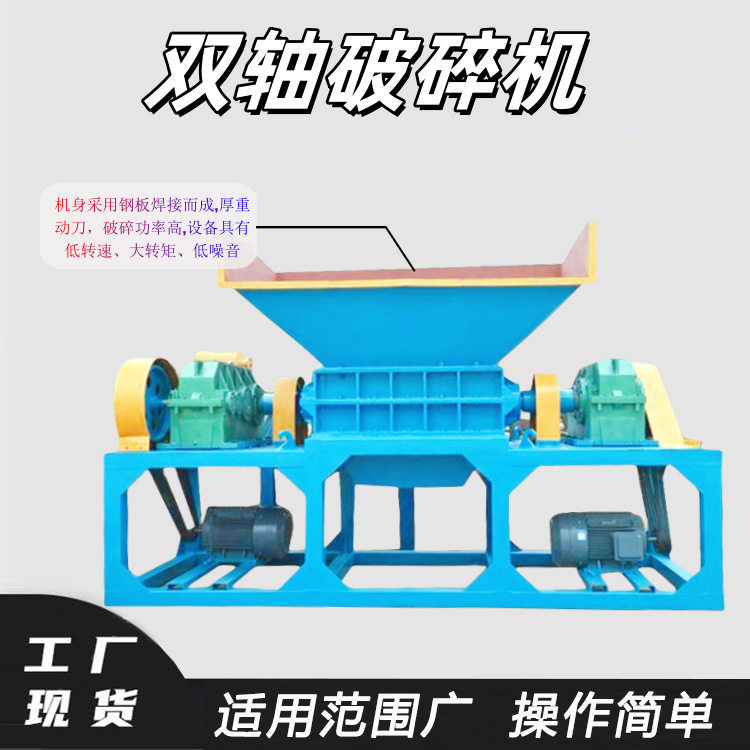 烟盒纸双轴破碎机烟头与纸纤维分离设备墙纸璧纸粉尘过滤器
