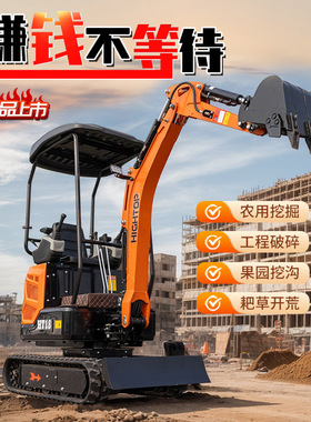 工厂直发小型HT18挖掘机 市政园林道路破碎挖沟 微型挖掘机