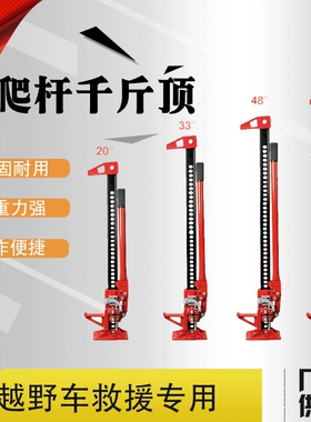 Jacks Off Road Accessories Adjustable Hydraulic Ratchet Jack