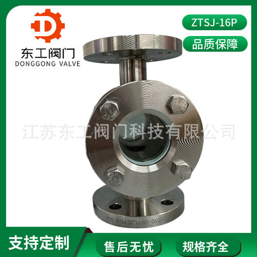 ZTSJ-16P不锈钢管道视镜 不锈钢钢化玻璃管道视镜 直通式法兰视镜