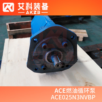 ACE025N3NVBP润滑油供应系统润滑油泵