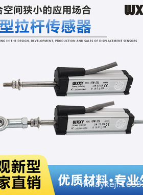 KTRA-5L 10L 15L 20L 15L 40L 50L 75L 100L 微型直线位移传感器