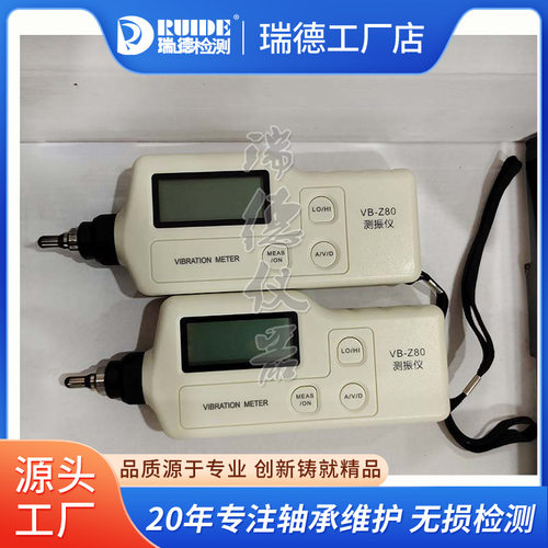 便携式测振仪VB-Z80/VB2000数显测震仪GT-3303震动测试测振笔