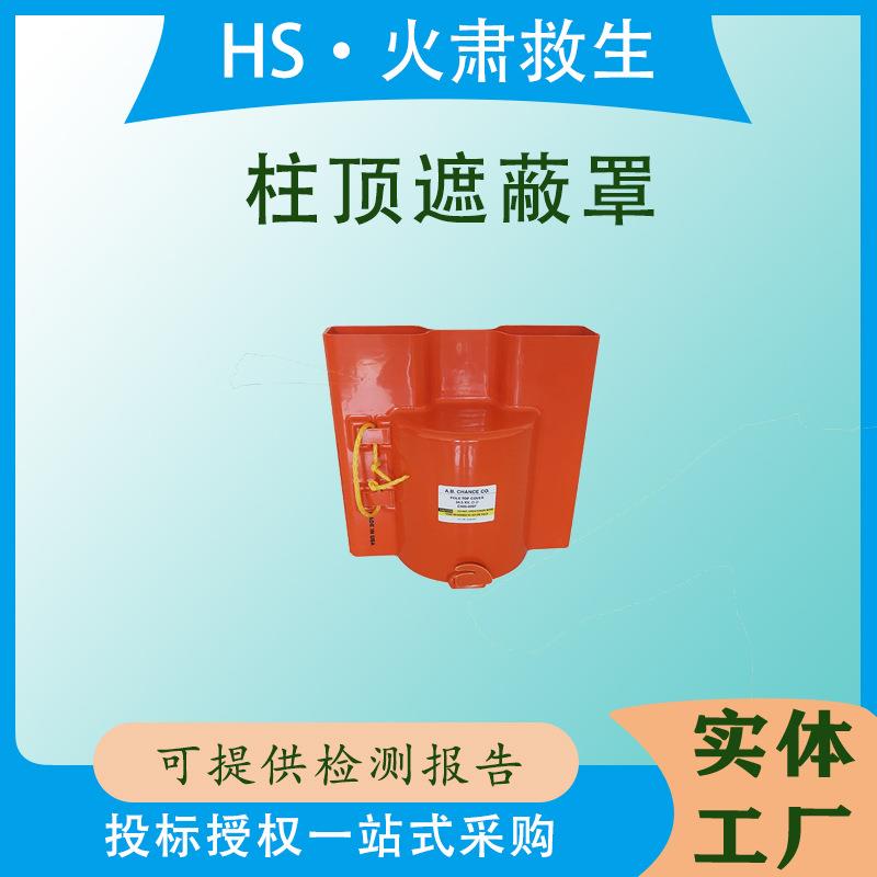 耐高压带电作业电线杆遮挡罩C4060097柱顶遮蔽罩柱顶绝缘保护罩