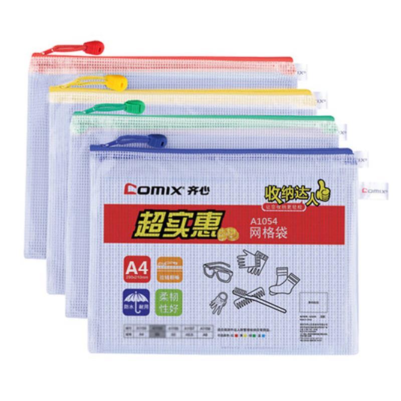 齐心 A1054 经济型网格拉链袋 10PCS/套 A4 qxhc
