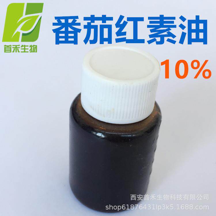 番茄红素油10% 另有5% 发酵来源 首禾厂家现货