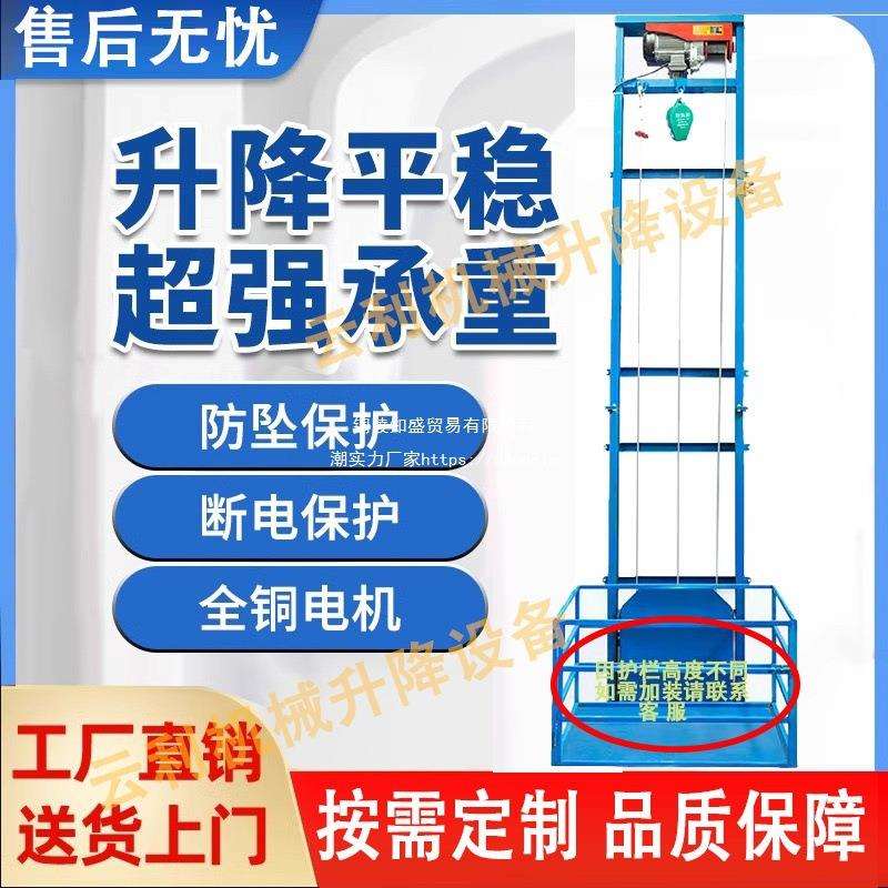 载人升降机室外电动升降货梯仓库家用平房小型平台提升机其他