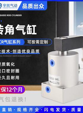 转角下压夹紧气缸SCL/SCR12/16/20/25/32/40/50/63*10*20-F