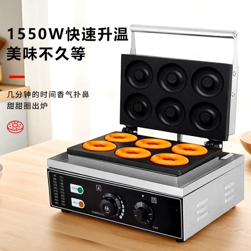 商用甜甜圈机电热圆圆酥香酥机双面加热烘焙烤饼车轮饼机小吃设备