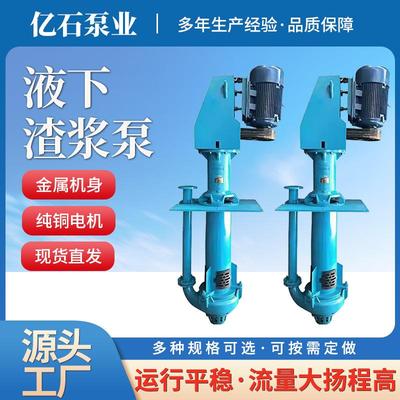 排污清淤PNL泥浆泵 吸沙杂质泥浆泵PN立式泥浆泵小型潜水清淤泵