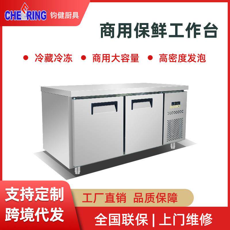 保鲜工作台商用厨房冰箱奶茶店水吧台冷冻卧式冰柜冷藏柜工作台