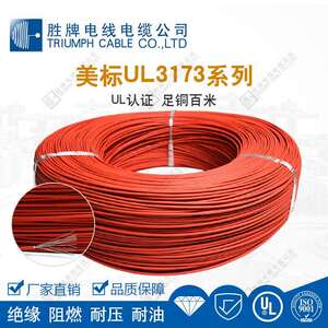 仪器仪表内部连接线3386-8AWG电器设备配线阻燃无卤灯饰灯具用线