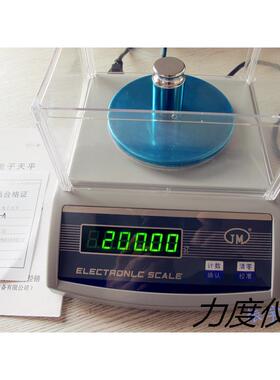 JM纪铭电子天平秤001g电子称 分析天平纺织克重仪实验室衡器