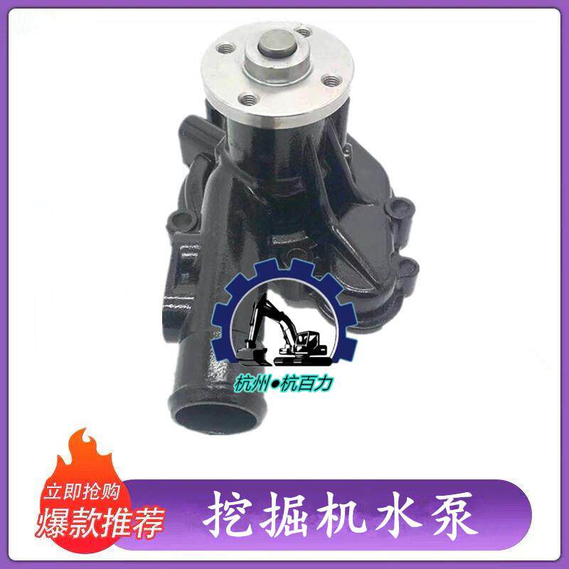 挖掘机大宇斗山DH60/75/80洋马4TNV94/98发动机水泵129007-42004