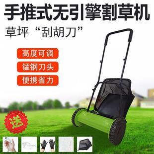 新款割草机草坪机手推式人力草坪修剪机园林家用庭院无引擎除草机