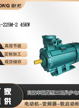 YBX4-225M-2 45KW IP55 冷却方式 IC411 安装方式 B3B5 南阳防爆