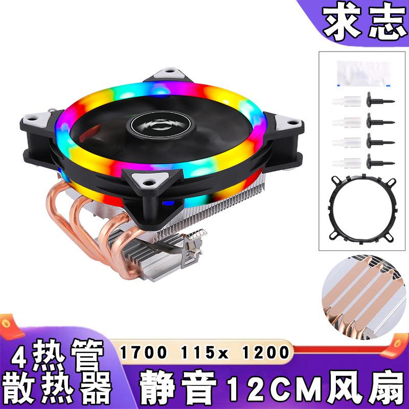 四铜管下压式lga1700散热器12cm发光amd1155cpu风扇4pin风冷1366图片