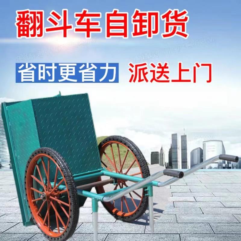 翻斗车劳动两轮手推车搬运车工地小推车建筑家用垃圾拉货灰斗车轮