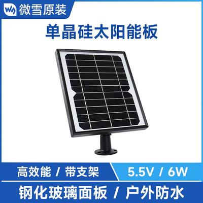 单晶硅太阳能板Solar Panel (5.5V 6W)光伏板发电板 钢化玻璃面板