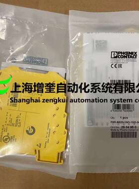 PSR-MS20-1DO-24DC-SC - 2904950 菲尼克斯安全继电器
