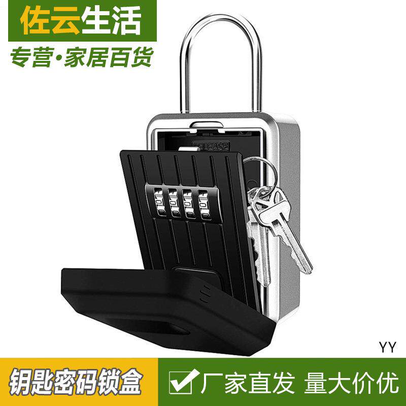 壁挂式工地防盗装修密码钥匙盒民宿门禁卡门口临时金属防水钥匙箱