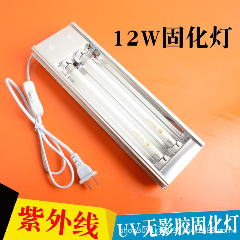 厂家UV紫外线无影胶固化灯水晶滴胶树脂紫光灯烤灯手机美甲