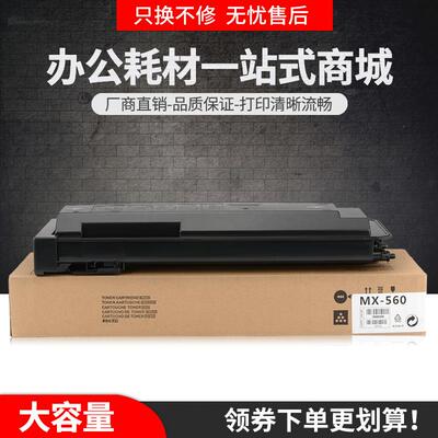 适用夏普MX-561ST粉盒M5621R B5051R墨盒B6051R B6081D复印机碳粉