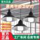 led工矿灯厂房灯e27灯泡灯罩工厂车间照明节能灯led鳍片仓库店铺