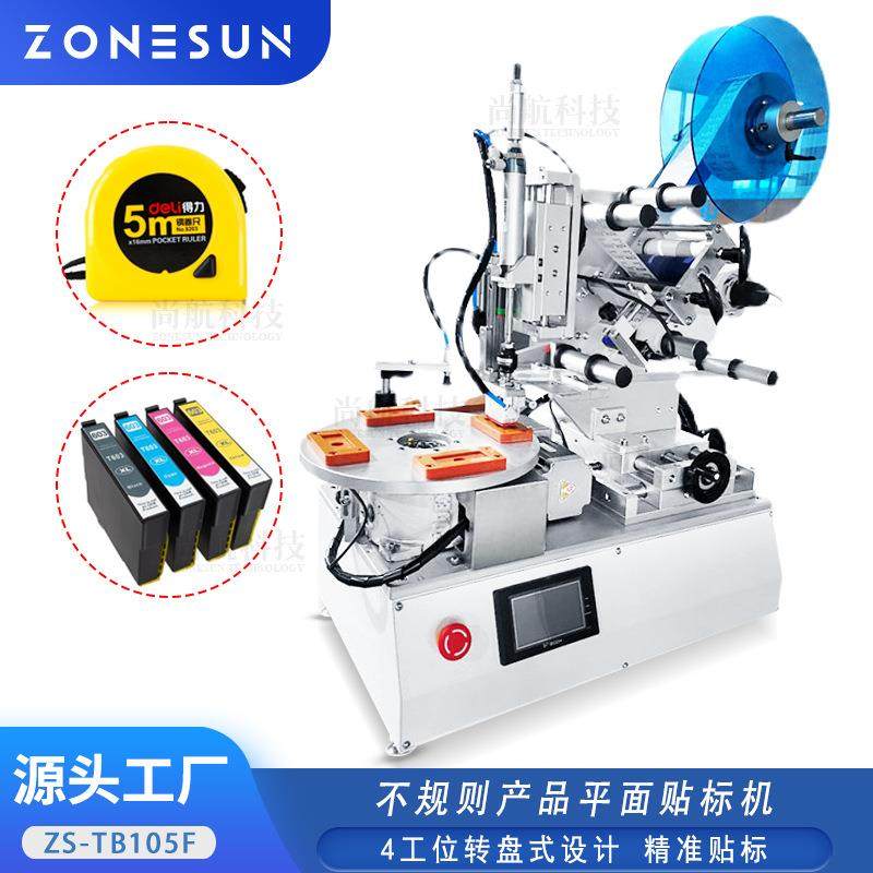 ZONESUN 不规则产品平面贴标机 半自动4工位转盘式米尺电路板贴标,鲜花速递/花卉仿真/绿植园艺,割草机/草坪机,淘宝优惠券,粉丝福利购,淘宝优惠卷