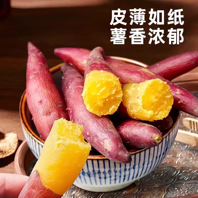 天目山现挖软糯香甜板栗小香薯