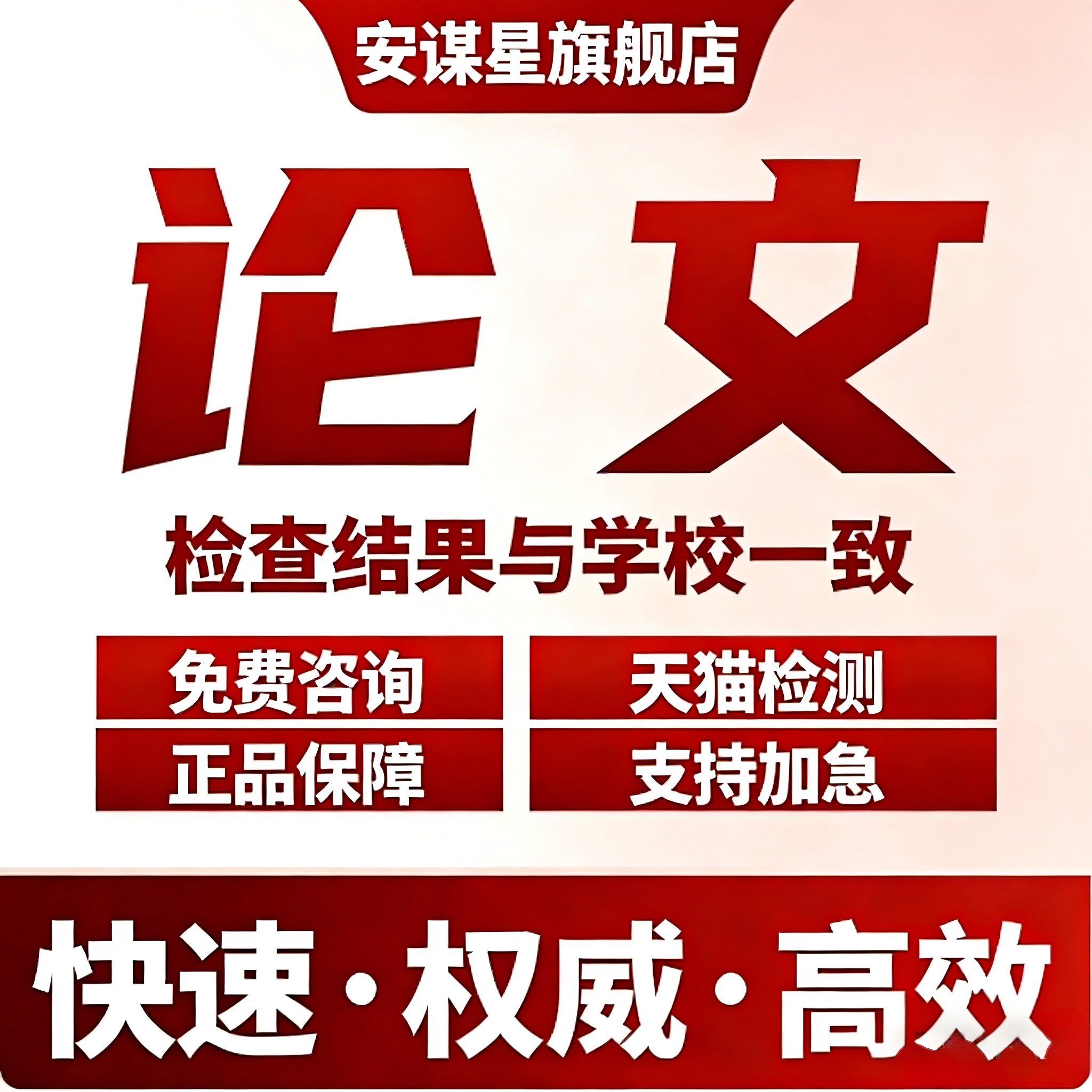 硕博论文 硕士生lun文 博士论文MBA/MPA/MEM毕业开题论文查重服务,教育培训,论文检测与查询,淘宝优惠券,粉丝福利购,淘宝优惠卷