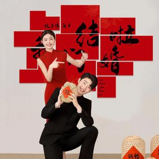 婚房布置套装 饰男女方新房拍照区 吾家有喜字kt板背景墙结婚客厅装