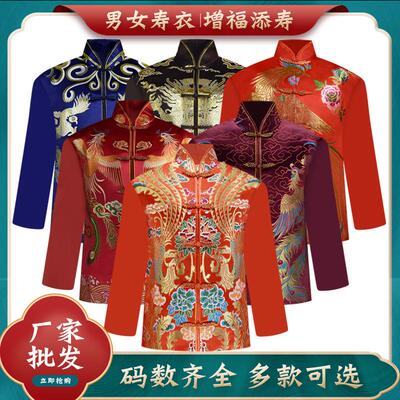 寿衣女全套老人唐装七件套白事老衣殡葬用品云锦龙凤男款德蚨