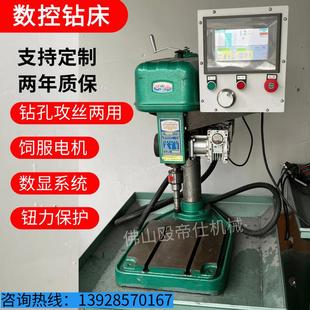 全自动数控钻床配回转台 小型钻床自动分度数控钻床攻丝 数控台钻