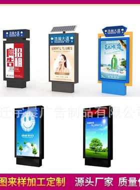 路名灯箱不锈钢LE立式广告滚动灯箱城市街道户外太阳能道路指路牌