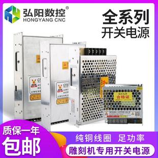雕刻机开关电源 800W电源 雕刻机配件 雕刻机70V电源 雕刻机电源