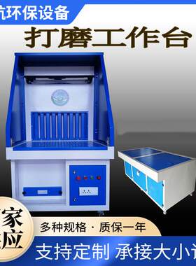 移动式打磨除尘工作台木工钳工焊接去毛刺砂轮石材粉尘环保设备