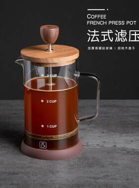 千烨咖啡 法压咖啡壶 胡桃木盖高硼硅玻璃壶身手冲过滤煮茶壶套装