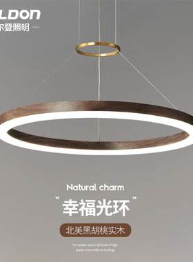 新中式客厅吊灯新款圆环餐厅灯实木家用餐吊灯大气简约大厅灯具