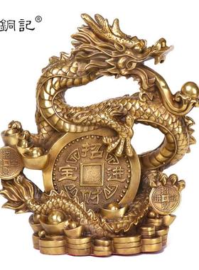 杨铜记 铜龙 摆件 元宝龙 工艺品生肖龙 金钱龙 聚宝盆龙