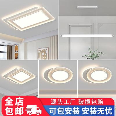 奶油风客厅主灯现代简约大气卧室吸顶灯高级感中山灯具全屋套餐