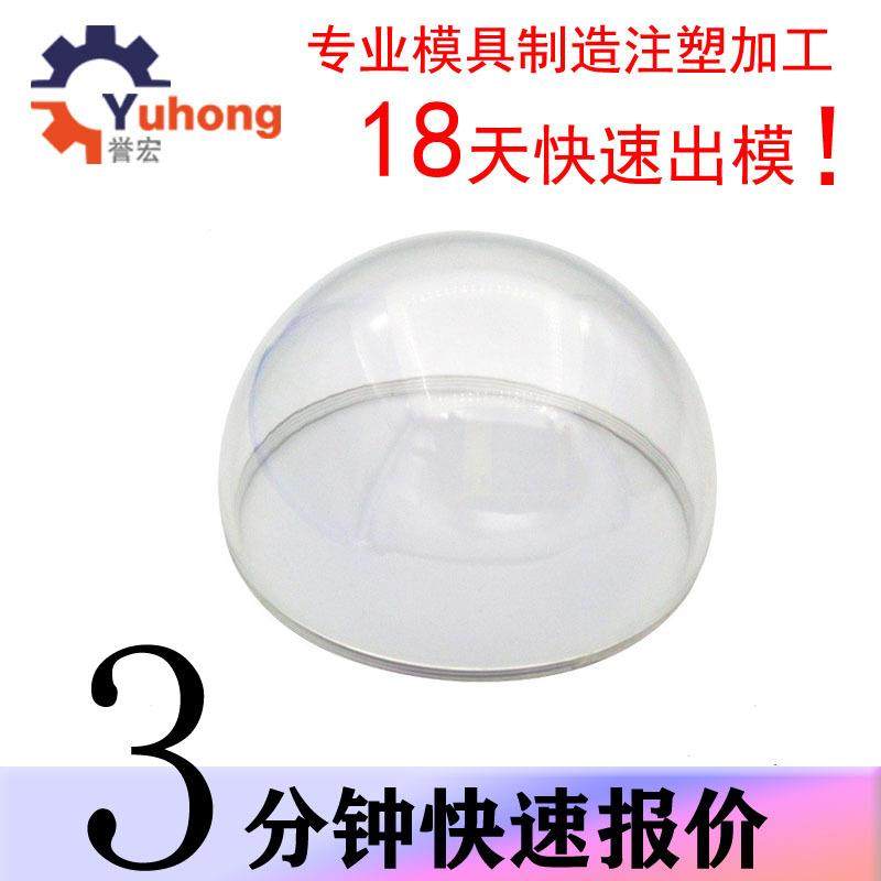 灯罩外壳开模 注塑加工 塑胶模具制造厂 PC高光透明塑料模具生产,橡塑材料及制品,泡沫塑料模型/模具,淘宝优惠券,粉丝福利购,淘宝优惠卷