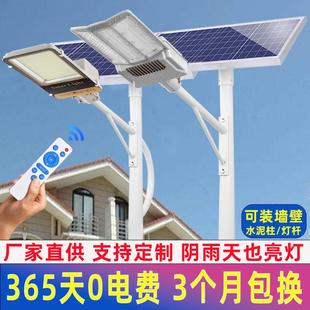 太阳能户外灯路灯庭院新款 农村三面广角超亮大功率LED照明道路灯