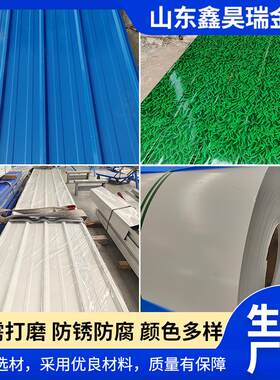 佛碳漆海蓝彩钢瓦波浪板现货 屋顶铁皮瓦楼承板瓦楞板厂房顶瓦